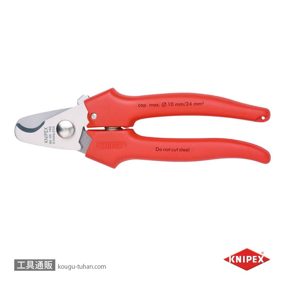 KNIPEX 9505-165SB ケーブルカッターの画像