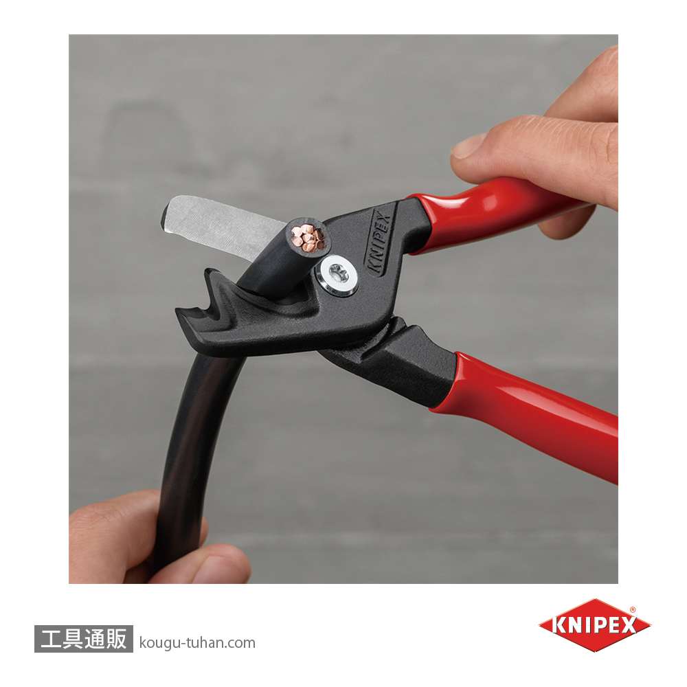 KNIPEX 9511-225SB ケーブルカッター"ステップカット"XLの画像