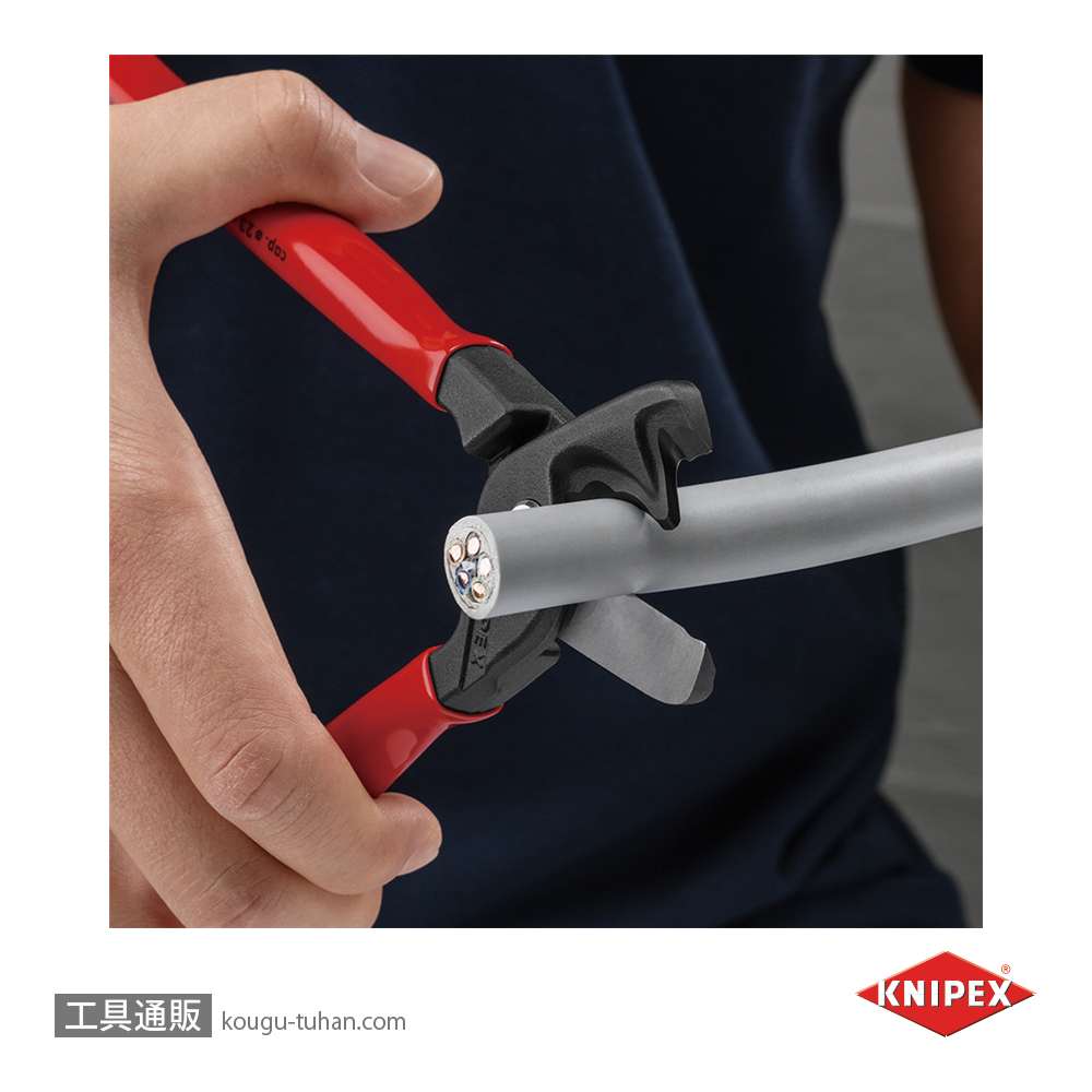 KNIPEX 9511-225SB ケーブルカッター"ステップカット"XLの画像