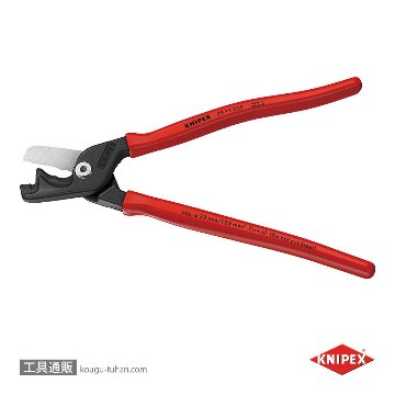 KNIPEX 9511-225SB ケーブルカッター"ステップカット"XLの画像