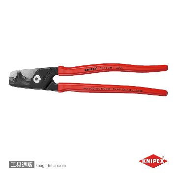 KNIPEX 9511-225SB ケーブルカッター"ステップカット"XLの画像