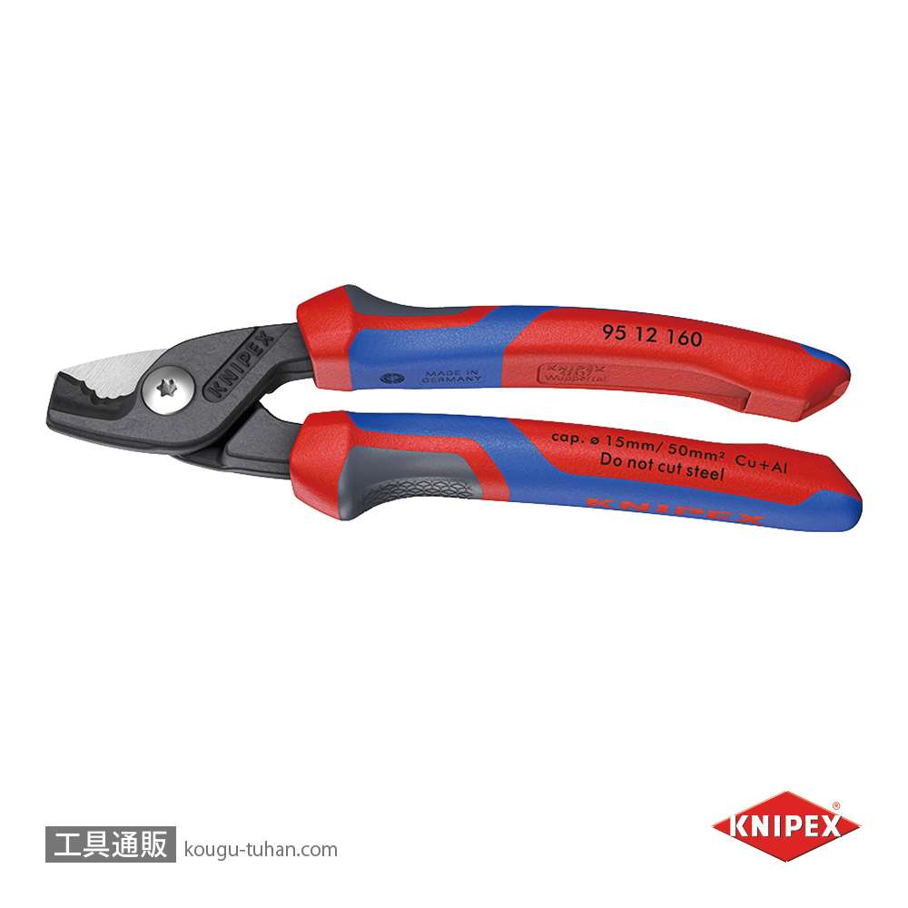 KNIPEX 9512-160SB ケーブルカッター"ステップカット"の画像