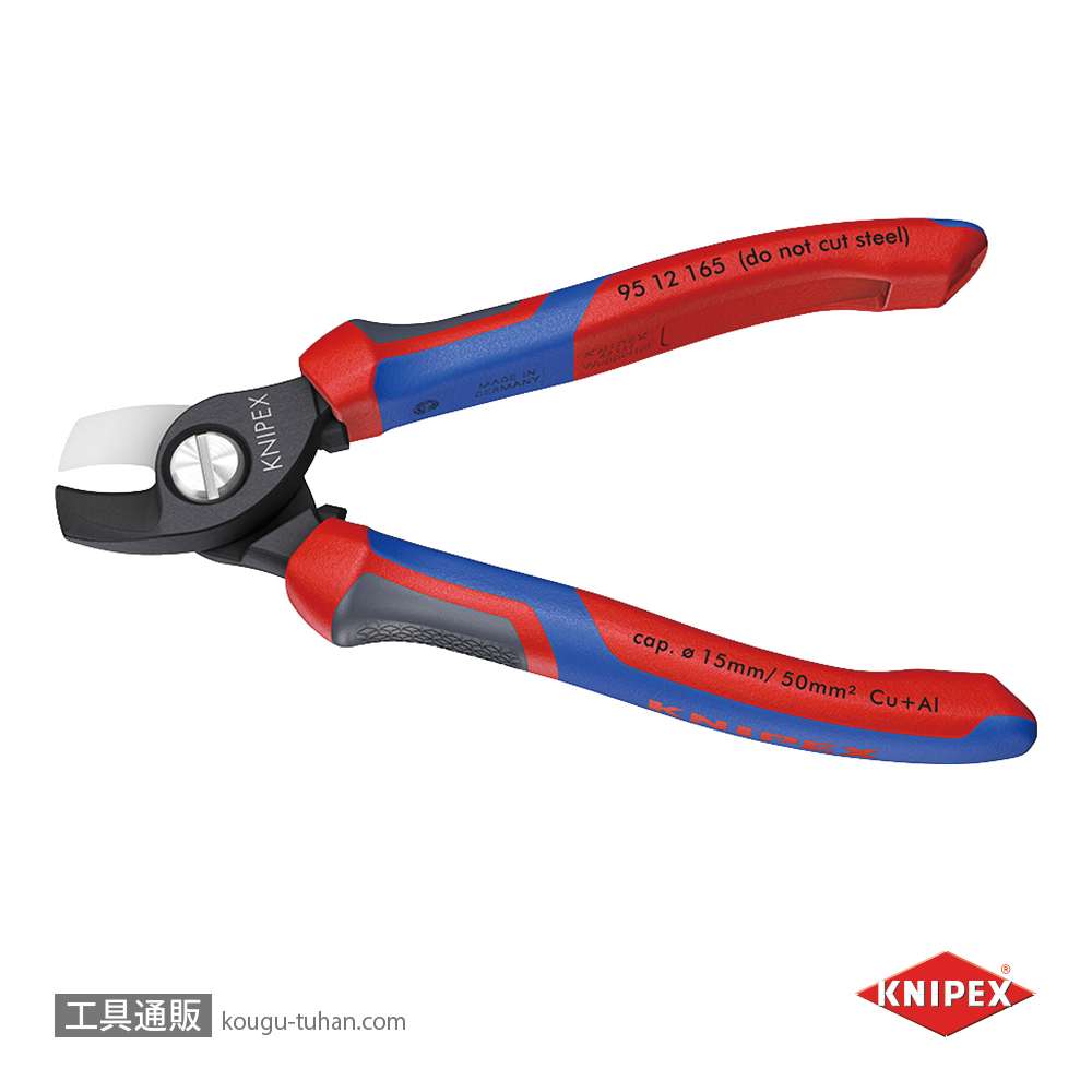 KNIPEX 9512-165SB ケーブルカッターの画像
