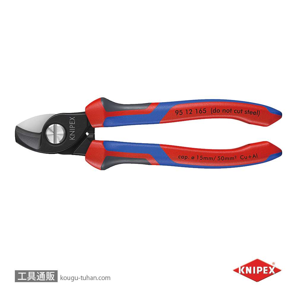 KNIPEX 9512-165SB ケーブルカッターの画像