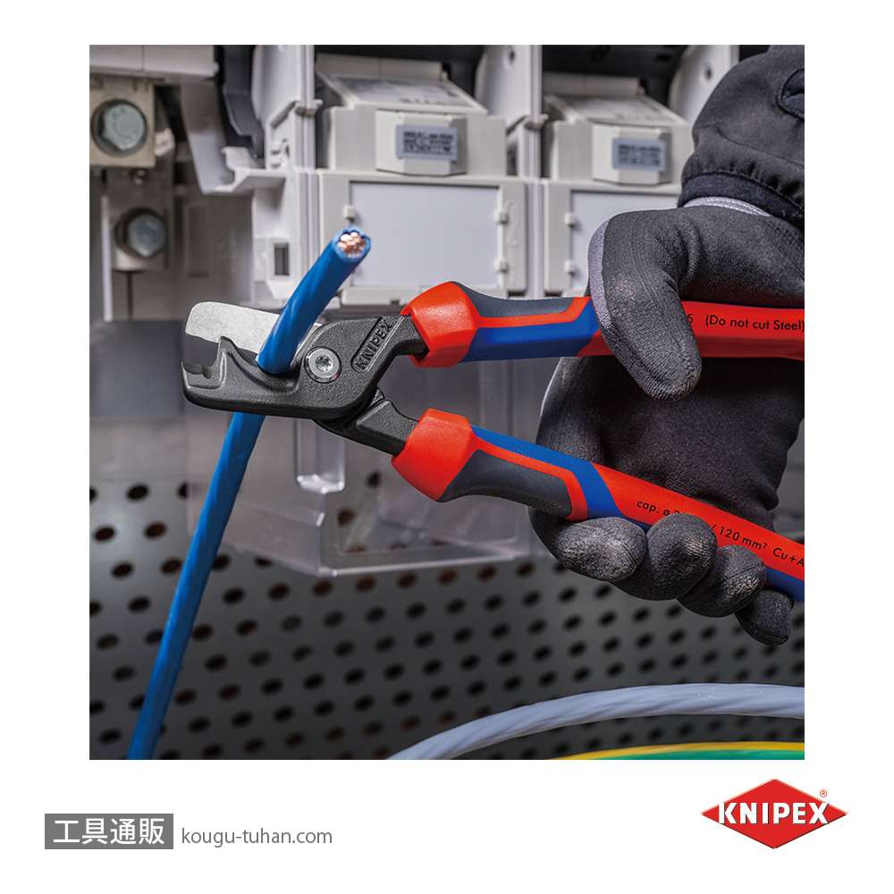 KNIPEX 9512-225SB ケーブルカッター"ステップカット"XL (3K)の画像