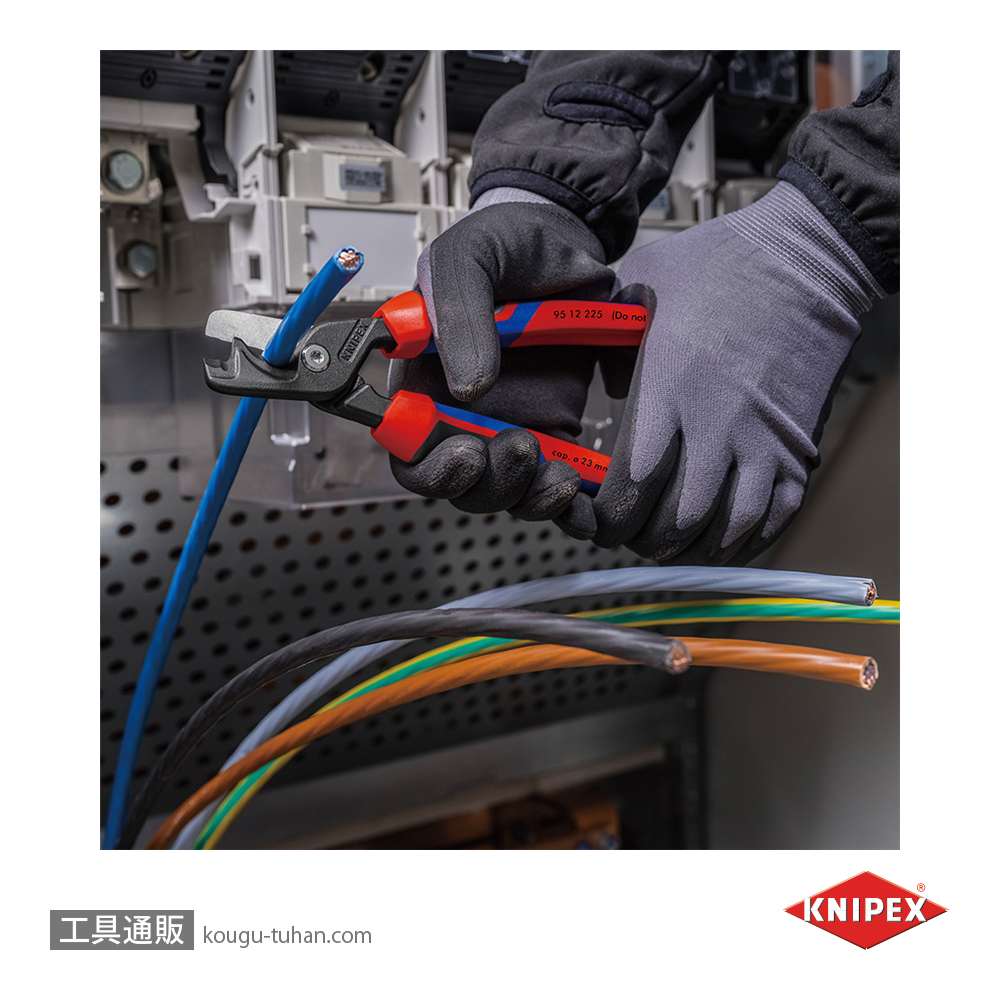 KNIPEX 9512-225SB ケーブルカッター"ステップカット"XL (3K)の画像