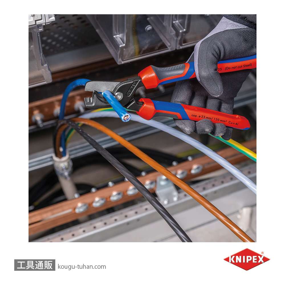 KNIPEX 9512-225SB ケーブルカッター"ステップカット"XL (3K)の画像