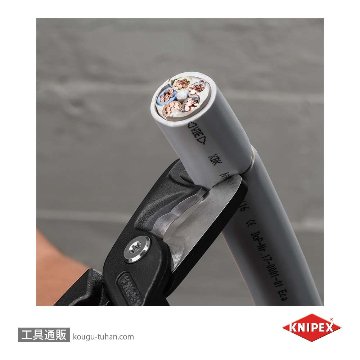 KNIPEX 9512-225SB ケーブルカッター"ステップカット"XL (3K)の画像