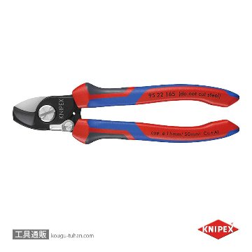 KNIPEX 9522-165 ケーブルカッター(バネ付)の画像