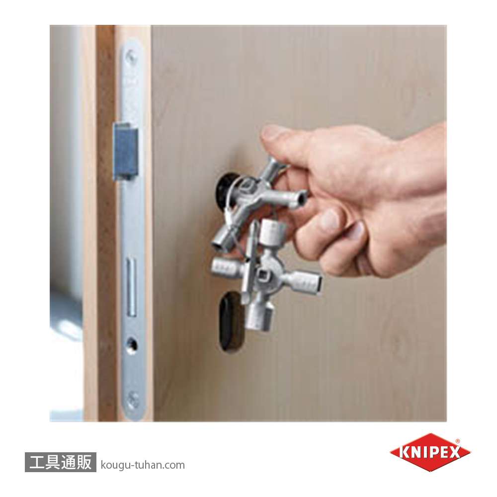 KNIPEX 001101 コントロールキャビネットキーの画像
