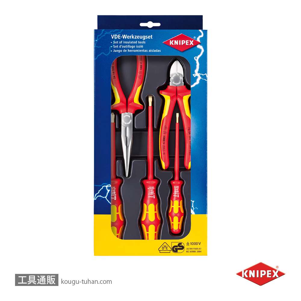 KNIPEX 002013 絶縁ツールパックの画像