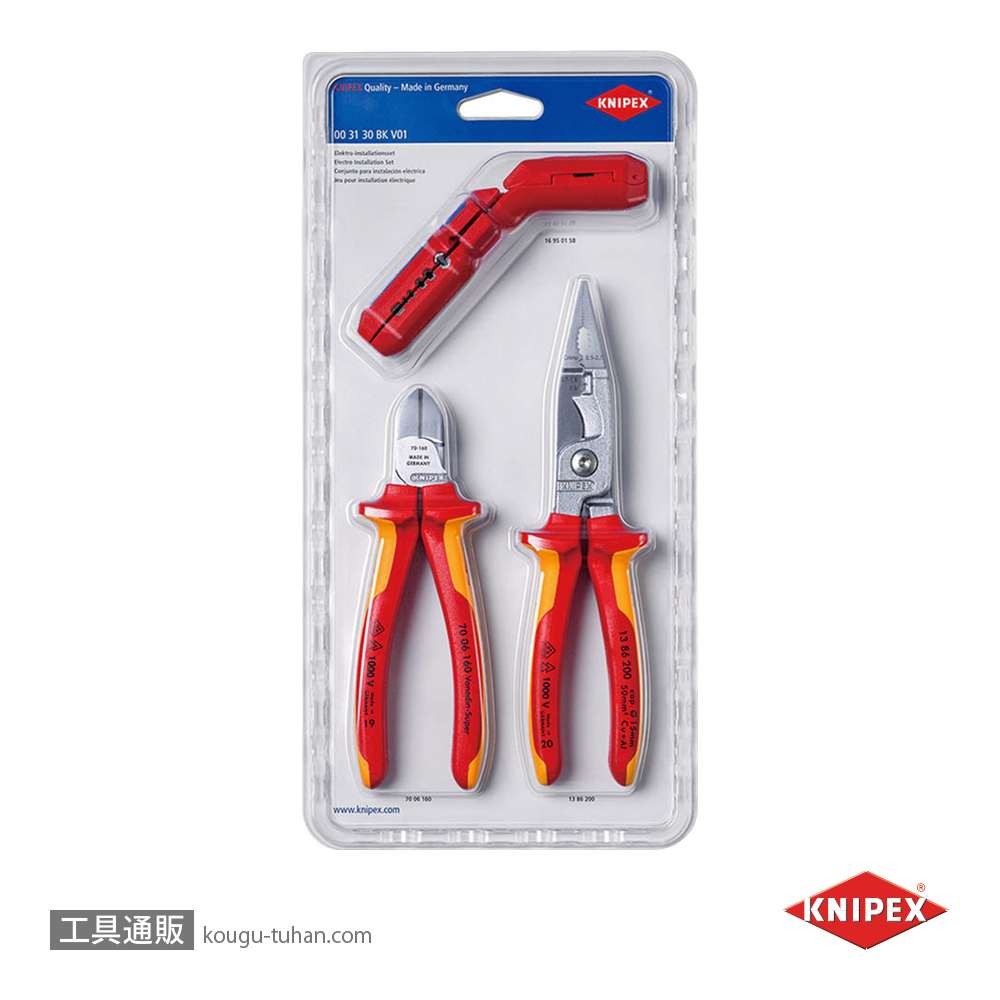 KNIPEX 003130BKV01 電線作業工具セットの画像
