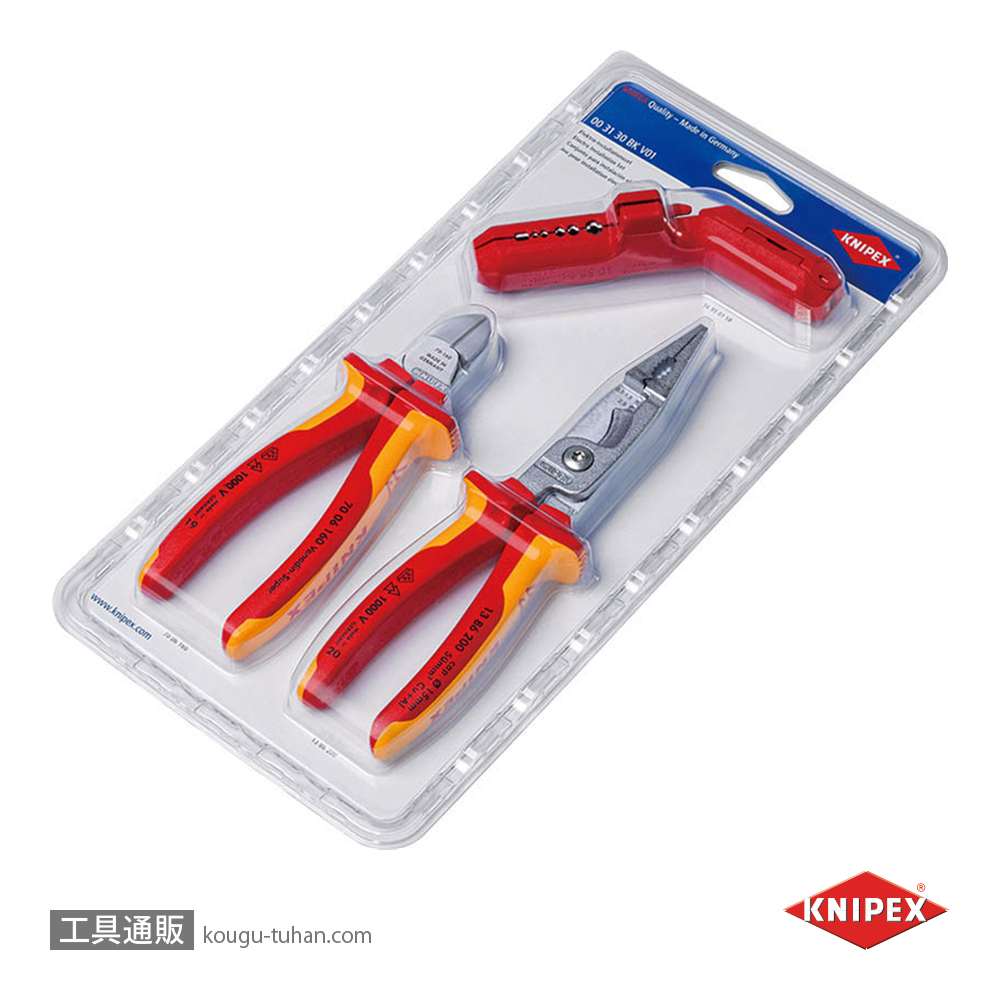 KNIPEX 003130BKV01 電線作業工具セットの画像