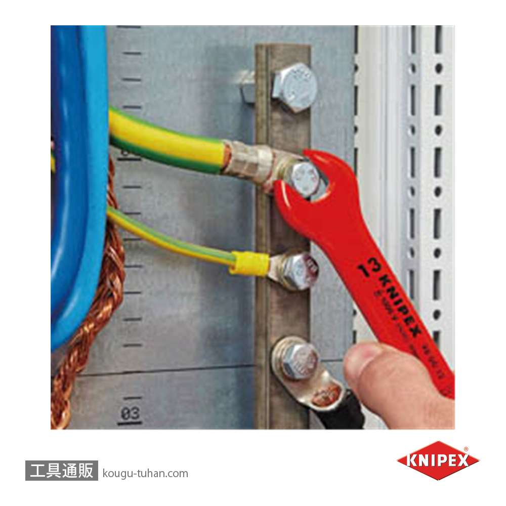 KNIPEX 9800-09 絶縁スパナ 1000Vの画像