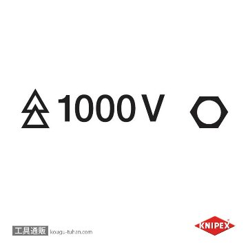 KNIPEX 9800-15 絶縁スパナ 1000Vの画像