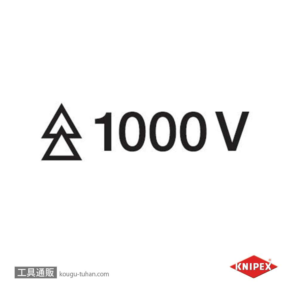KNIPEX 9831 (3/8SQ)絶縁ラチェットハンドル 1000Vの画像