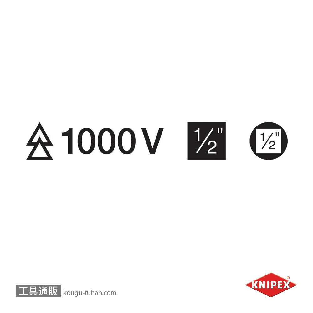 KNIPEX 9845-125 (1/2SQ)絶縁エキステンションバー 1000Vの画像