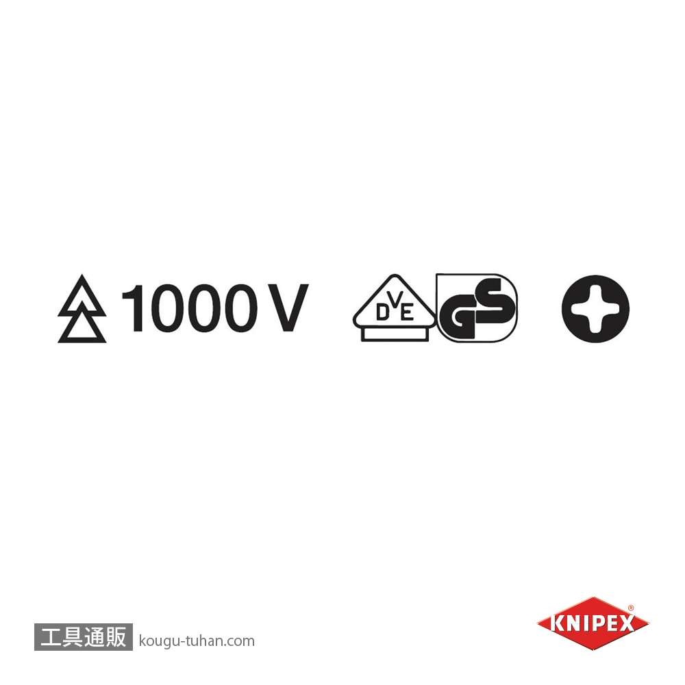 KNIPEX 9824-00 (+) 絶縁ドライバー 1000Vの画像
