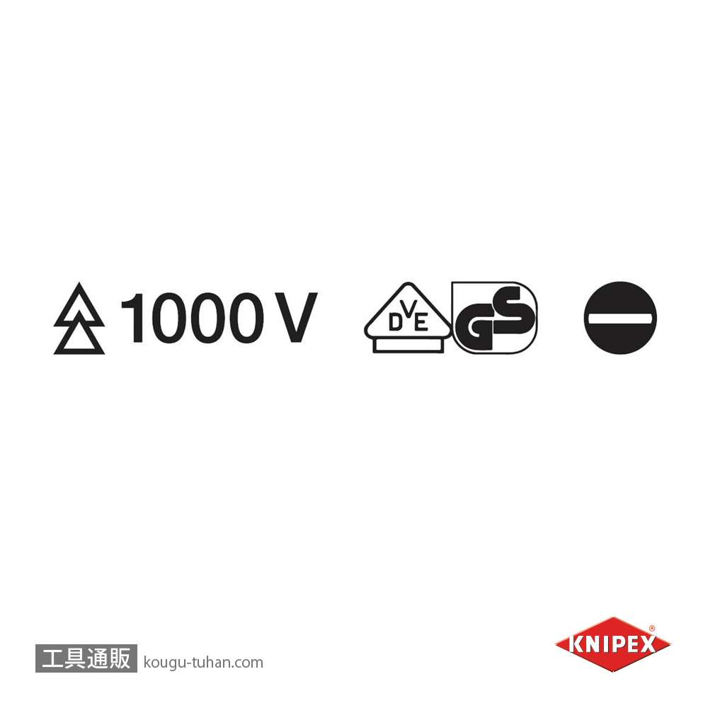 KNIPEX 9820-10 (-) 絶縁ドライバー 1000Vの画像