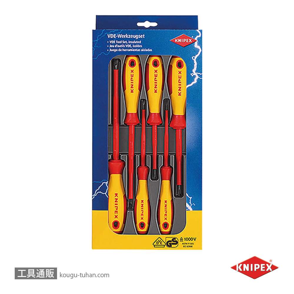 KNIPEX 002012V01 絶縁ドライバーセットの画像