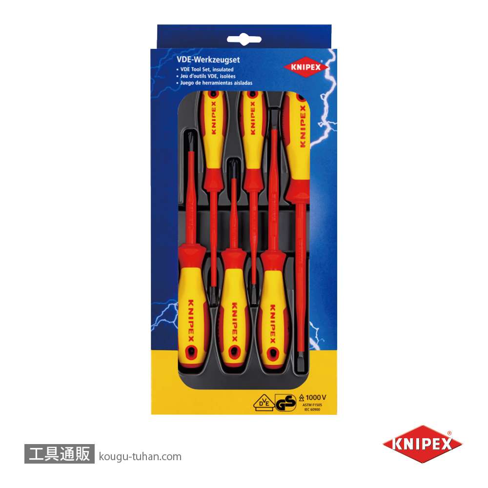 KNIPEX 002012V02 絶縁ドライバーセットの画像
