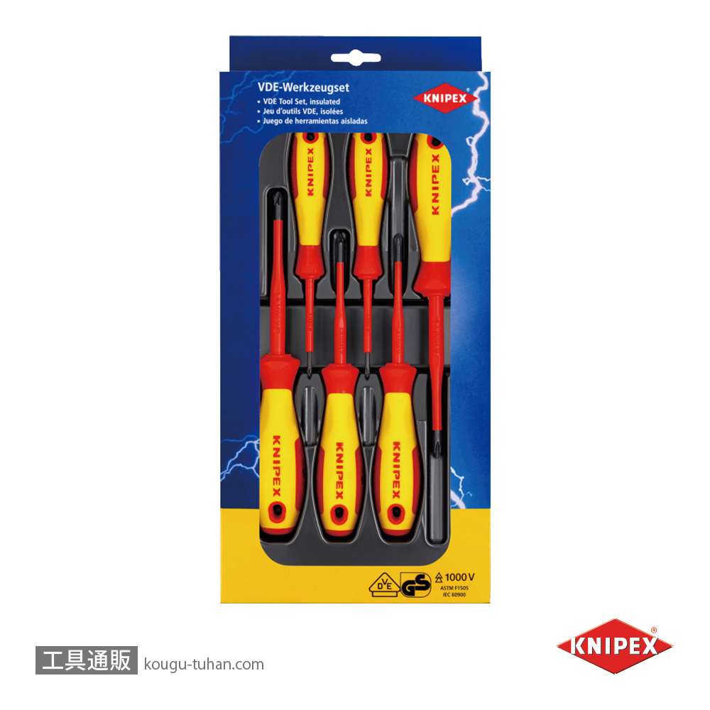 KNIPEX 002012V03 絶縁ドライバーセットの画像
