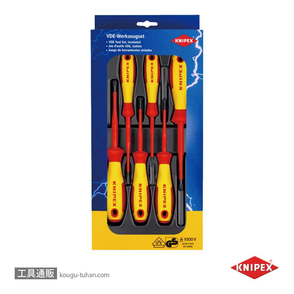 KNIPEX 002012V04 絶縁ドライバーセットの画像