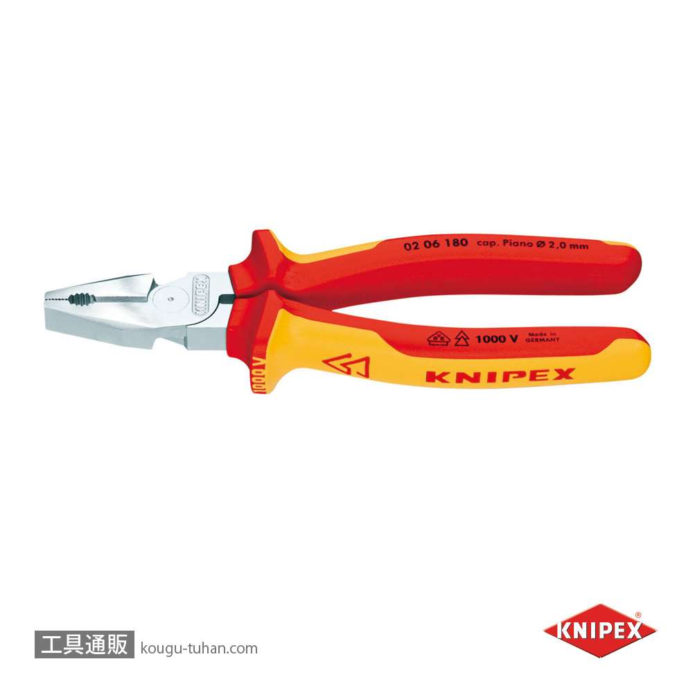 KNIPEX 0206-180 強力絶縁ペンチ 1000Vの画像