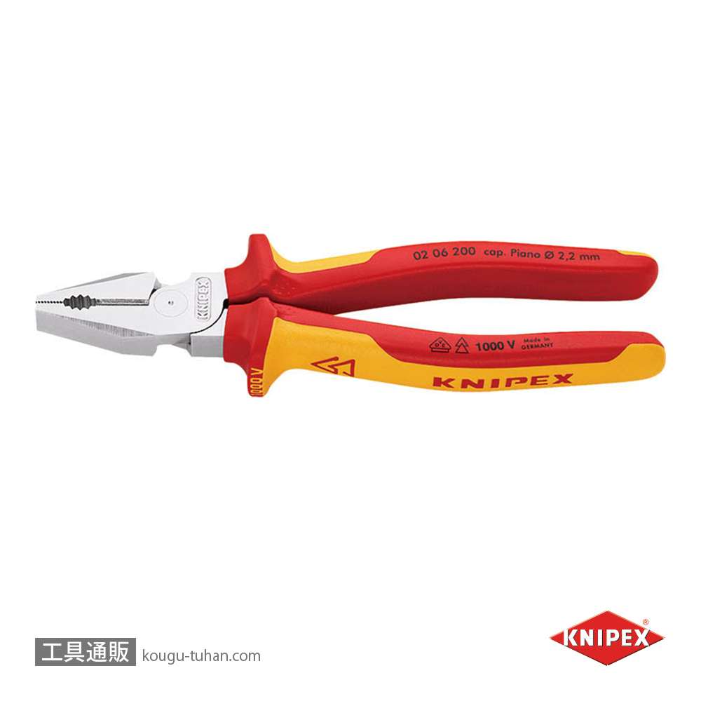 KNIPEX 0206-200 強力絶縁ペンチ 1000Vの画像