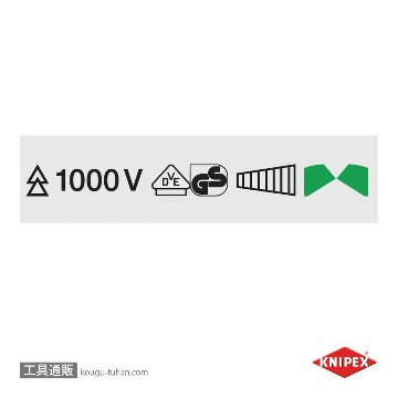 KNIPEX 0206-200 強力絶縁ペンチ 1000Vの画像