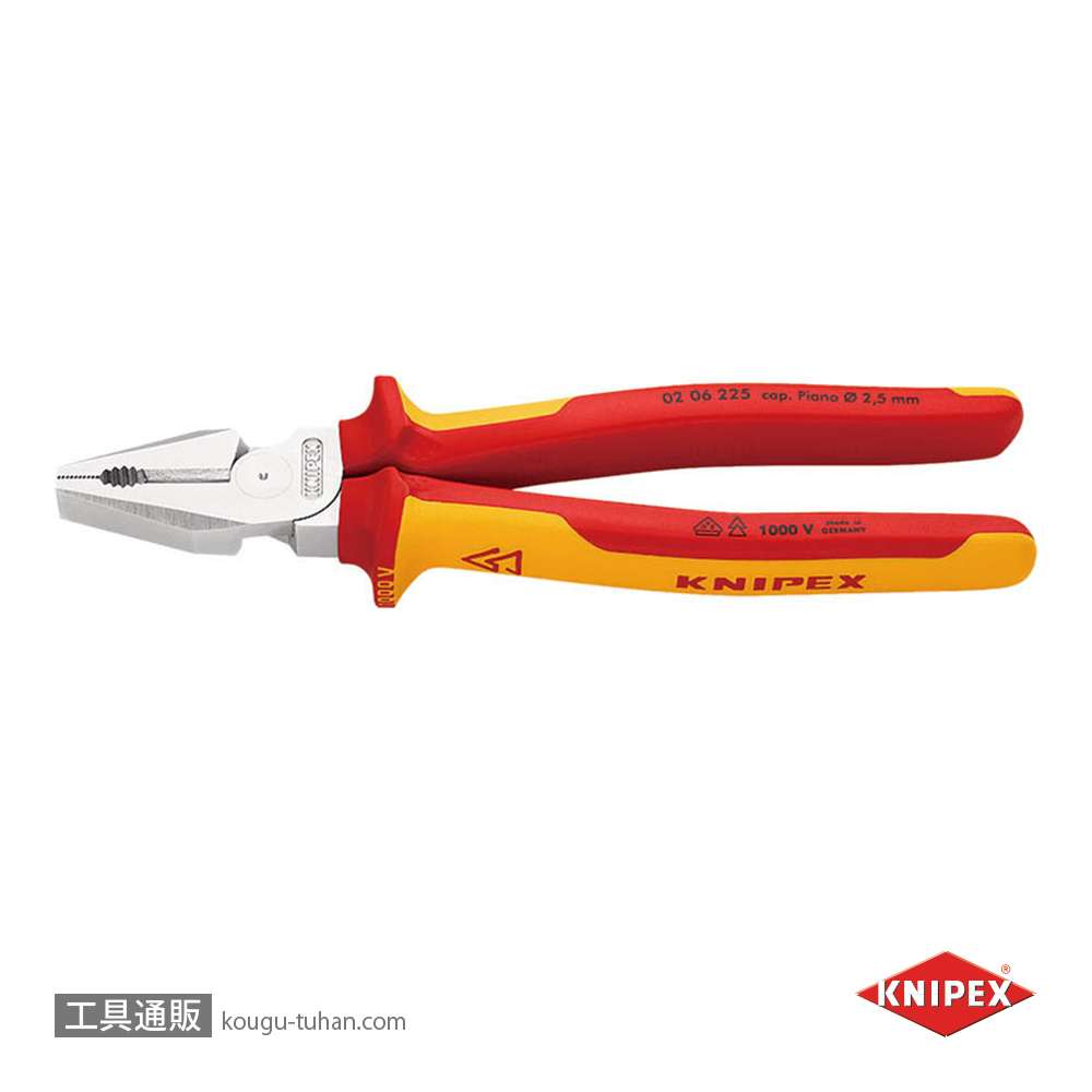 KNIPEX 0206-225 強力絶縁ペンチ 1000Vの画像