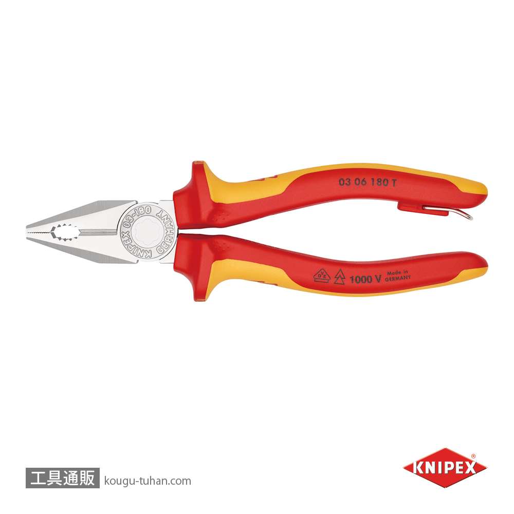 KNIPEX 0306-180TBK 絶縁ペンチ 1000V 落下防止 (Bの画像