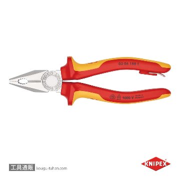 KNIPEX 0306-180TBK 絶縁ペンチ 1000V 落下防止 (Bの画像