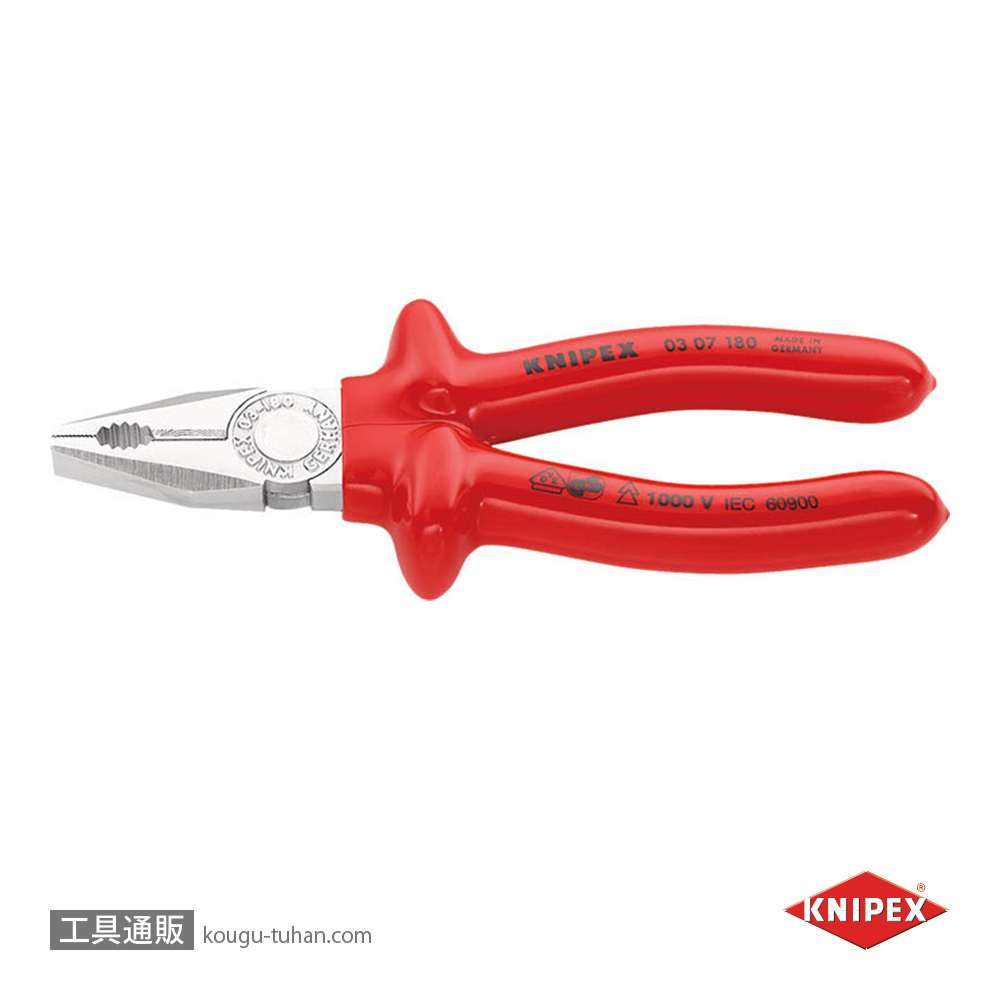 KNIPEX 0307-180 絶縁ペンチ 1000Vの画像