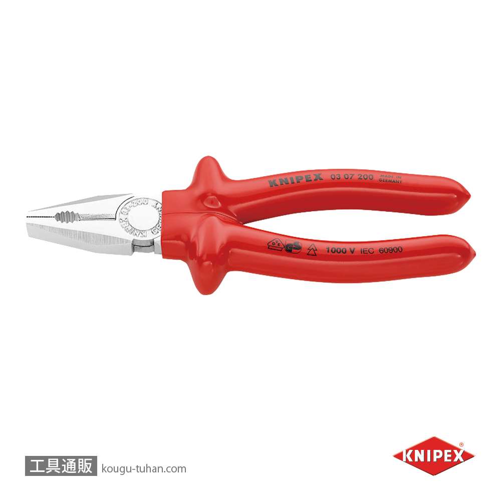 KNIPEX 0307-200 絶縁ペンチ 1000Vの画像
