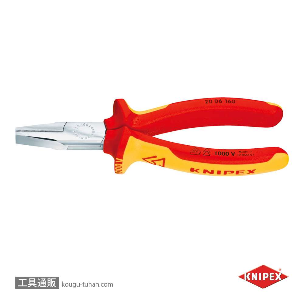 KNIPEX 2006-160 絶縁平ペンチ 1000Vの画像