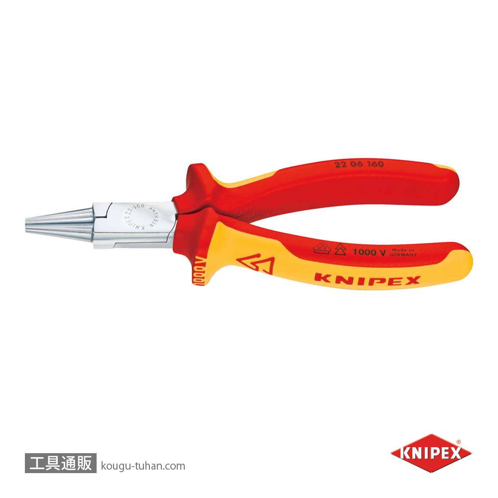 KNIPEX 2206-160 絶縁丸ペンチ 1000Vの画像