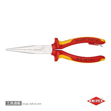 KNIPEX 2616-200T 絶縁先長ラジオペンチ落下防止の画像