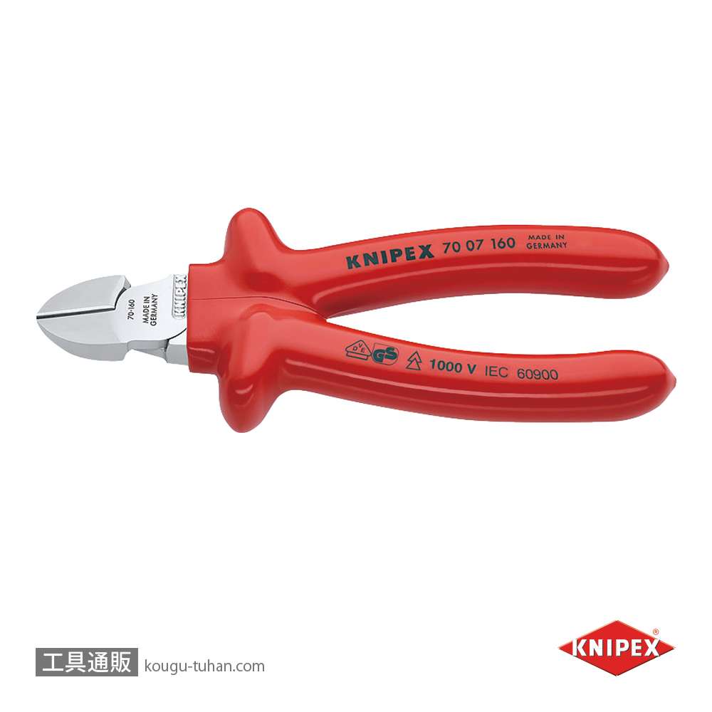 KNIPEX 7007-160 絶縁斜ニッパー 1000Vの画像