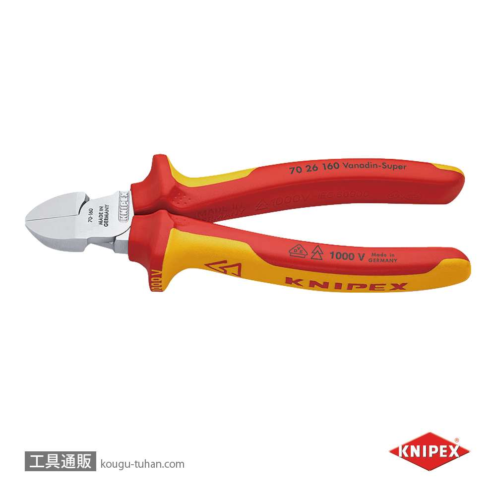 KNIPEX 7026-160 絶縁斜ニッパー 1000Vの画像