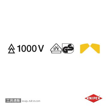 KNIPEX 7026-160 絶縁斜ニッパー 1000Vの画像