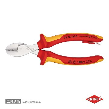 KNIPEX 7306-160TBK 絶縁コンパクトニッパー 落下防止(Bの画像