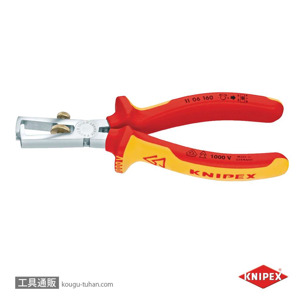 KNIPEX 1106-160 絶縁エンドワイヤーストリッパー 1000Vの画像