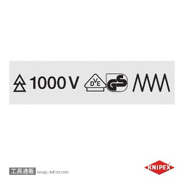KNIPEX 1106-160 絶縁エンドワイヤーストリッパー 1000Vの画像