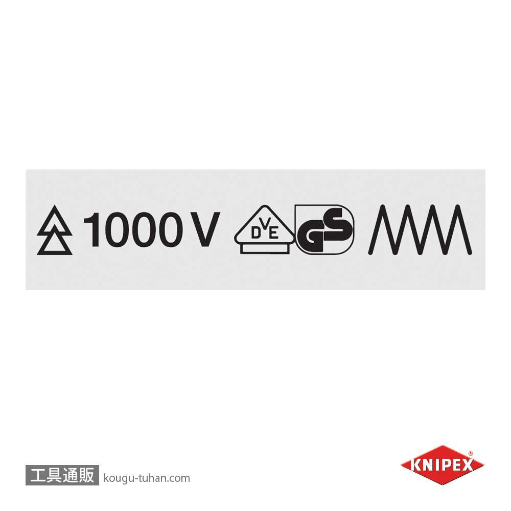 KNIPEX 1106-160T 絶縁エンドワイヤーストリッパー 落防の画像