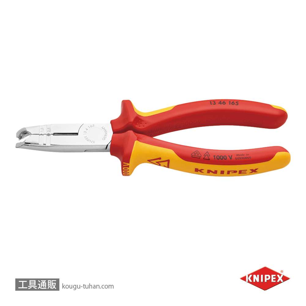 KNIPEX 1346-165 絶縁マルチストリッピングプライヤ-の画像