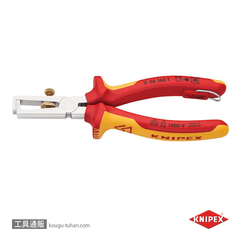 KNIPEX 1106-160TBK 絶縁エンドワイヤーストリッパー 落防(Bの画像