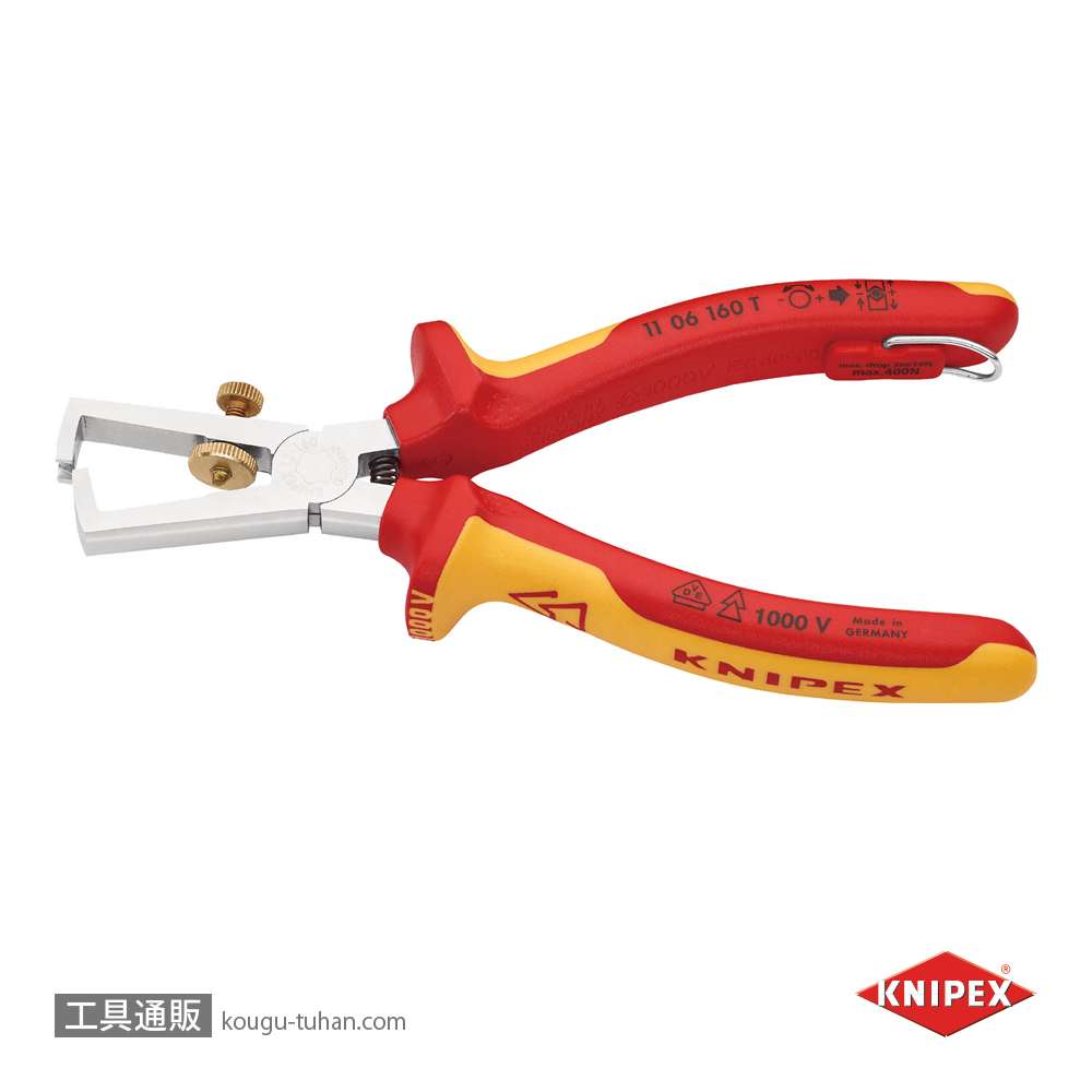 KNIPEX 1106-160TBK 絶縁エンドワイヤーストリッパー 落防(Bの画像