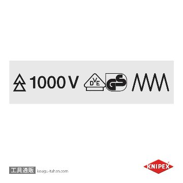 KNIPEX 1106-160TBK 絶縁エンドワイヤーストリッパー 落防(Bの画像
