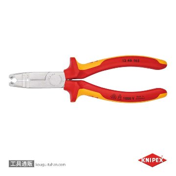 KNIPEX 1346-165 絶縁マルチストリッピングプライヤ-(SB)の画像